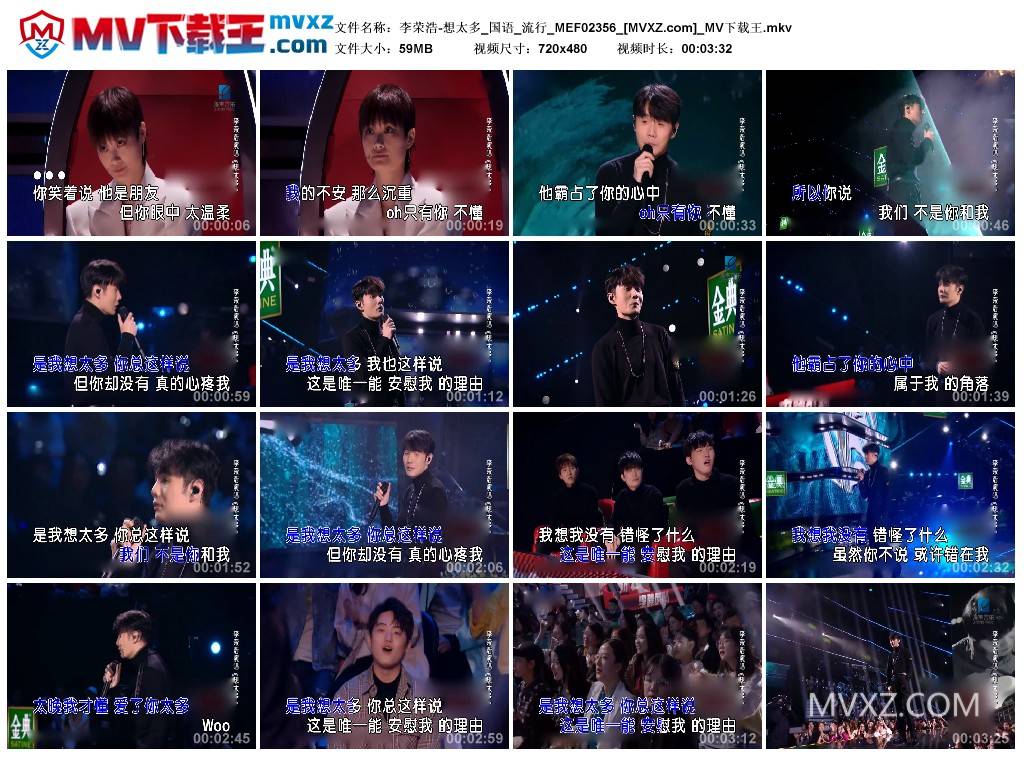 李荣浩-想太多_国语_流行_MEF02356